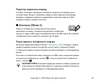 Страница 41