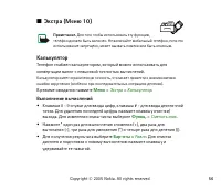 Страница 56