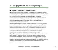 Страница 72