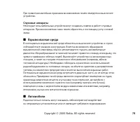 Страница 78