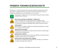 Страница 9