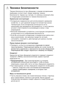 Страница 28