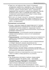 Страница 29