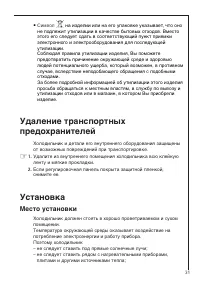 Страница 31