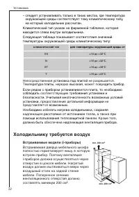 Страница 32