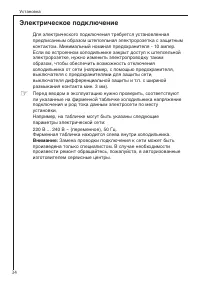 Страница 34