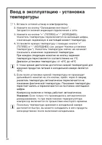 Страница 38