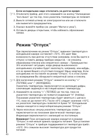 Страница 40