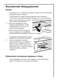 Страница 41