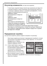 Страница 42
