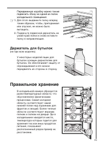 Страница 43