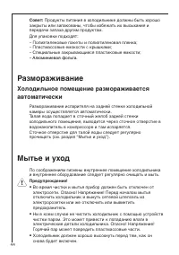 Страница 44