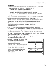 Страница 45