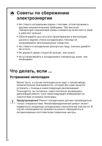 Страница 46