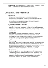 Страница 51