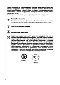 Страница 20
