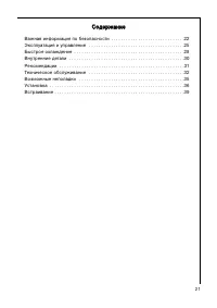 Страница 21