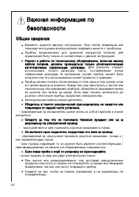 Страница 22
