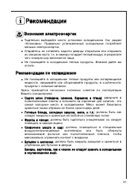 Страница 31