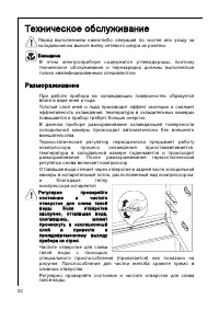 Страница 32
