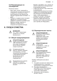 Страница 11