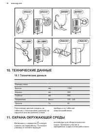 Страница 18