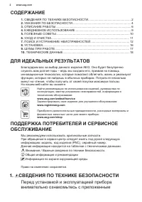 Страница 2