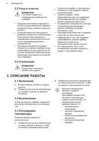 Страница 6