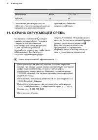 Страница 18