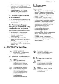 Страница 27