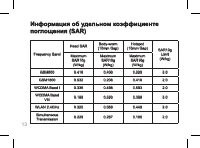 Страница 13