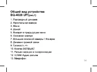 Страница 14