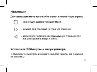 Страница 16