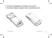 Страница 18