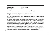 Страница 5