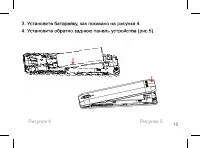 Страница 18