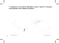 Страница 17