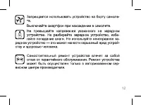 Страница 12