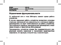 Страница 5