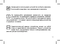 Страница 12