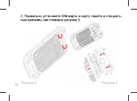 Страница 17