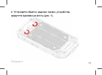 Страница 18
