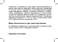 Страница 7