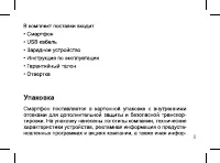 Страница 8