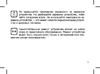 Страница 12