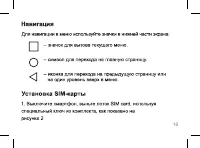 Страница 16