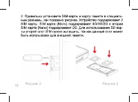 Страница 17