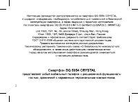Страница 3