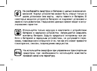 Страница 11