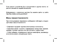 Страница 32